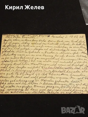 Стара пощенска картичка Царство България 1937г. с печати и марки за КОЛЕКЦИЯ 23670, снимка 7 - Филателия - 48265155