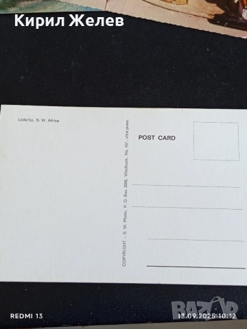 Четири пощенски картички АФРИКА, ФРАНЦИЯ, РУСЕ за КОЛЕКЦИЯ ДЕКОРАЦИЯ 35940, снимка 3 - Филателия - 51698258