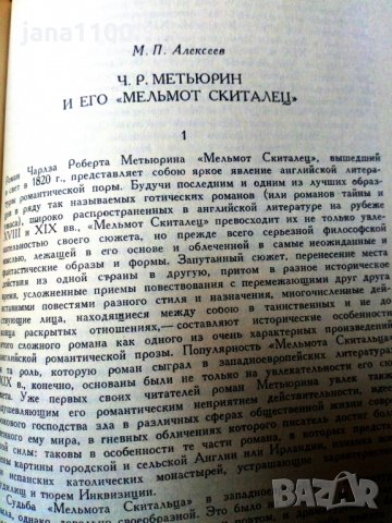 Дванадесет романа на руски  език.Великолепни  издания,хартия  ,печат, снимка 6 - Художествена литература - 30546472