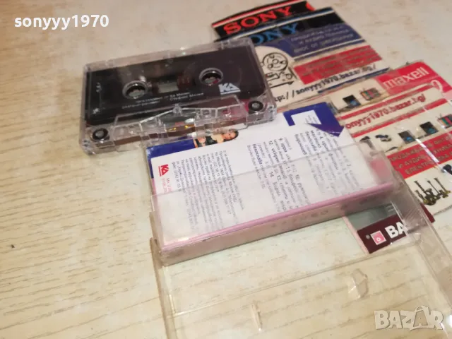 НЕ Е СЪН...ОРИГИНАЛНА КАСЕТА 1603251437, снимка 15 - Аудио касети - 49515914