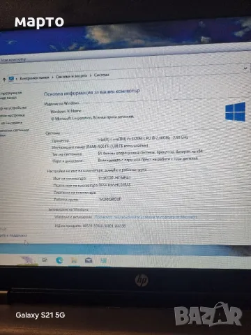 HP ProBook 6470b

, снимка 4 - Лаптопи за дома - 48407151