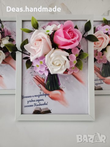Рамка с послание и букет със сапунени рози за любимата учителка, снимка 5 - Подаръци за жени - 42137934