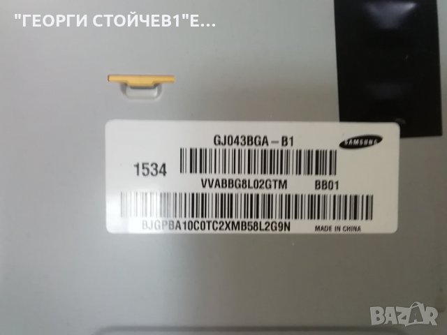 UE43J5500AW  СЪС СЧУПЕНА МАТРИЦА, снимка 7 - Части и Платки - 30382471