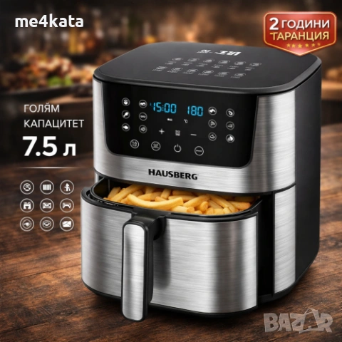Дигитален въздушен фритюрник Hausberg HB-2363IN – 7.5L, тъч дисплей, 12 програми