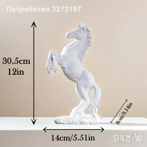 Елегантна Статуя на Кон,Налична в три разлини модела/цвята , снимка 6 - Статуетки - 48286116