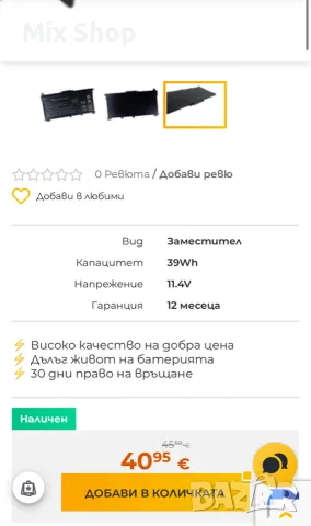 Нова HT03XL батерия за лаптоп HP, 3 клетки, 11.4V, 39Wh., снимка 4 - Батерии за лаптопи - 55751143