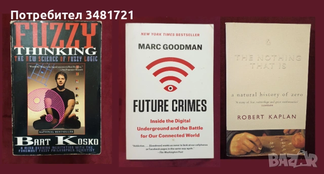 Наука, дигитализация на тялото и живота, статистика, физика - 31 книги, снимка 2 - Специализирана литература - 52504639