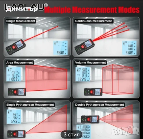 Лазерна ролетка 200м , снимка 8 - Измервателни инструменти - 50526437