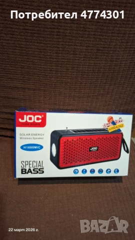 Блутут колонка H1666MIC с Радио, USB, TF и караоке, снимка 5 - Радиокасетофони, транзистори - 53937829