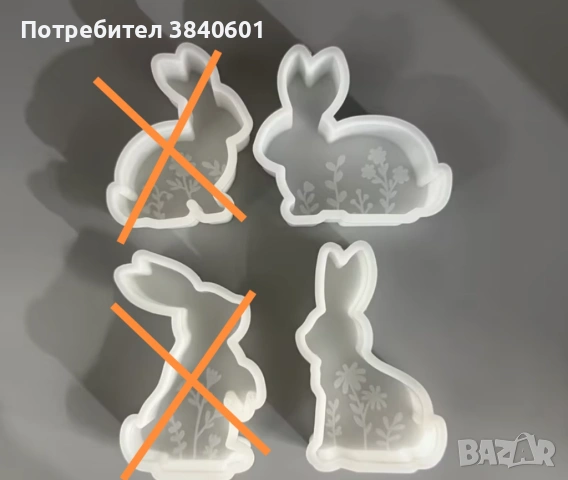 Великденски молдове (яйца, зайчета) , снимка 14 - Други - 53816837