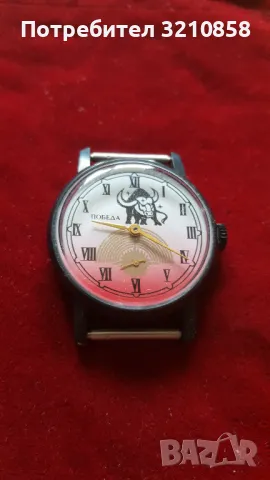 Победа Зодиак, снимка 8 - Мъжки - 48875521