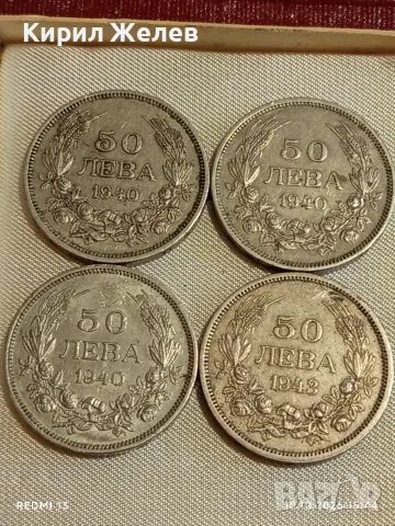 Четири монети 50 лева 1940/43г. Царство България редки за КОЛЕКЦИЯ 35139