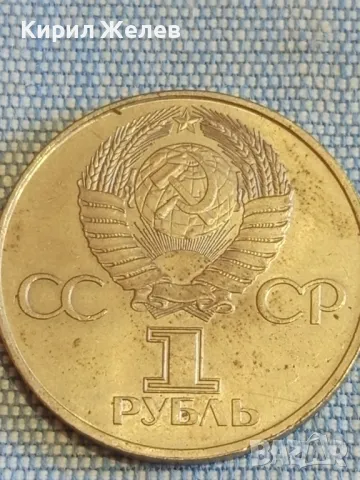 Юбилейна монета 1 рубла СССР 20г. от първия полет на човек в космоса Юри Гагарин 47898, снимка 2 - Нумизматика и бонистика - 48390061