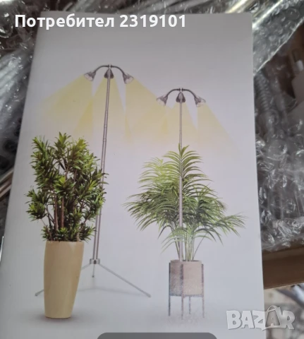Лампа за отглеждане на стайни растения 