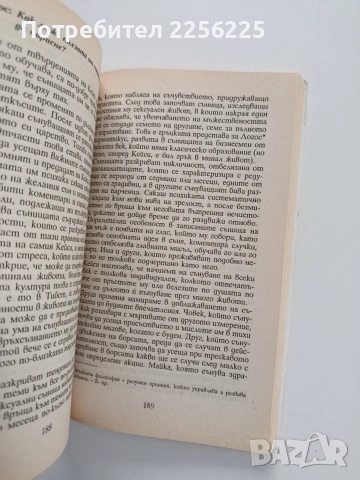 Как да тълкуваме сънищата, снимка 3 - Специализирана литература - 53936404