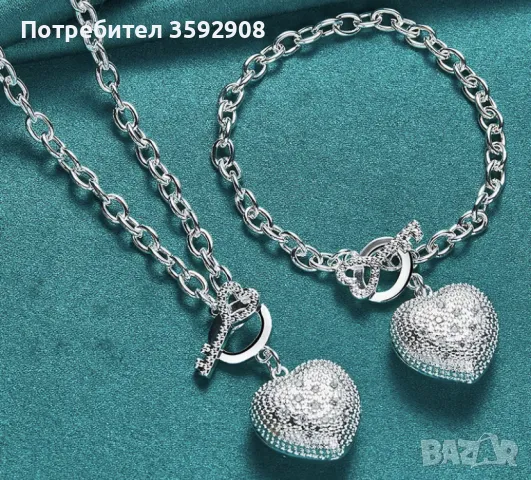 Сръбърен комплект сърце