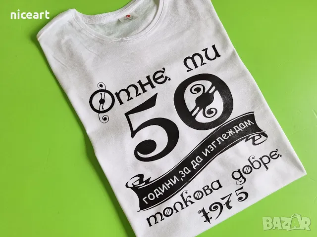 Тениски за рожден ден, снимка 9 - Тениски - 49787444
