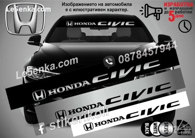 Сенник Honda CR-V, снимка 3 - Аксесоари и консумативи - 36615518