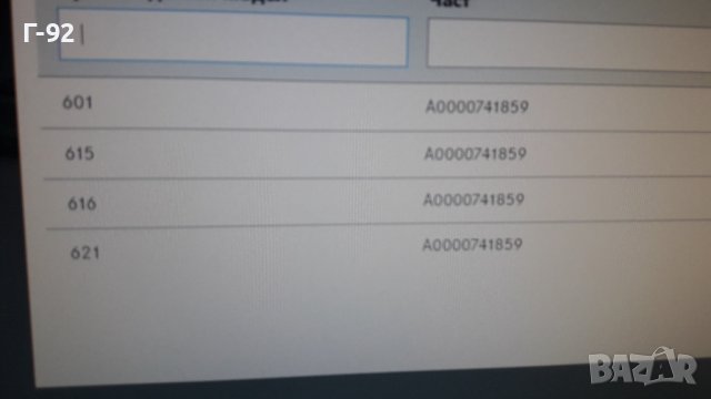 A0000741859**NEU**Mercedes Benz**УПЛЪТНЕНИЕ ЗА ГОРИВНАТА ПОМПА **, снимка 3 - Части - 40538592