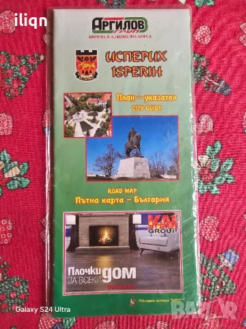 Карта на България. Разгледайте и останалите ми обяви. , снимка 2 - Карти за игра - 50112646