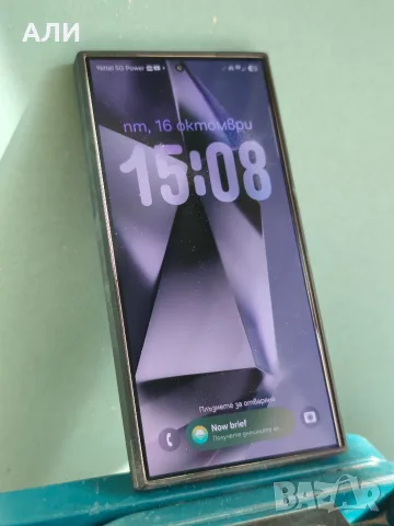 Samsung S24ultra 