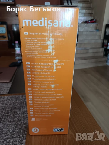 Масажираща седалка за гръб Medisana - Germany, снимка 2 - Масажори - 51365462