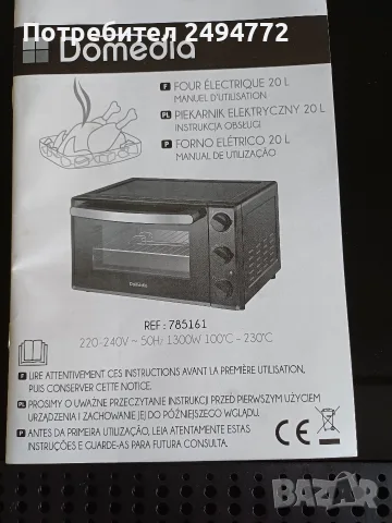 20л фурна нова Domedia, снимка 2 - Печки, фурни - 56158312