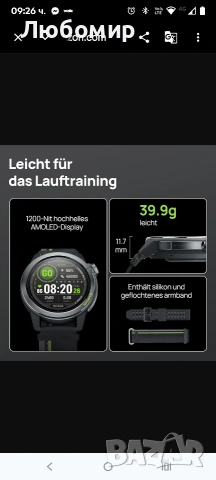 Mibro GS Active2 – AMOLED 1.32-инчов GPS часовник за бягане, лек, с тренировъчни функции, GPS , снимка 13 - Смарт часовници - 53882709