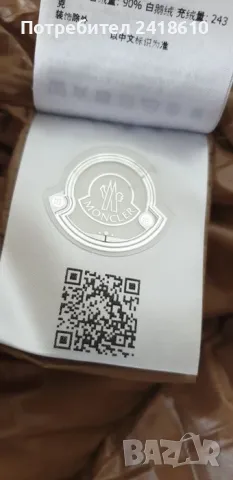 Moncler Parana  Womens Down Jacket Size 1 - S ОРИГИНАЛ! Дамско Зимно пухено Яке!, снимка 12 - Якета - 48080450