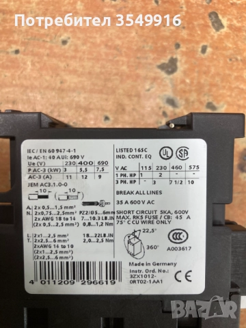 Контактор Siemens 5,5KW,бобинА 110V AC, снимка 4 - Други машини и части - 51637879