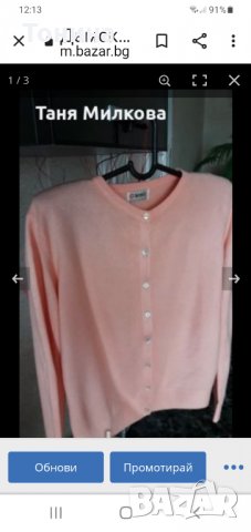 Дамски блузи, жилетки и туники, снимка 11 - Блузи с дълъг ръкав и пуловери - 34591785