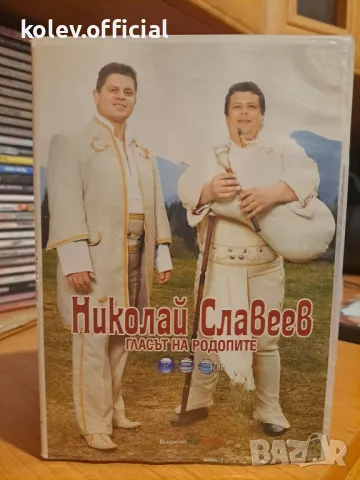 НИКОЛАЙ СЛАВЕЕВ-ГЛАСЪТ НА РОДОПА, снимка 1 - DVD дискове - 47295376