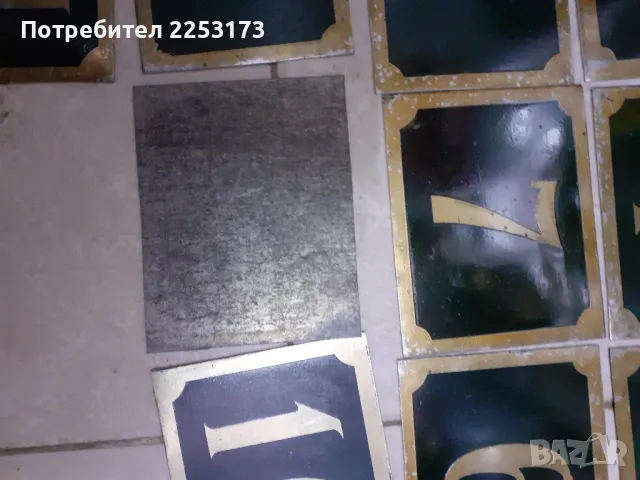 Стари алуминиеви номера за врата, снимка 2 - Декорация за дома - 48884012