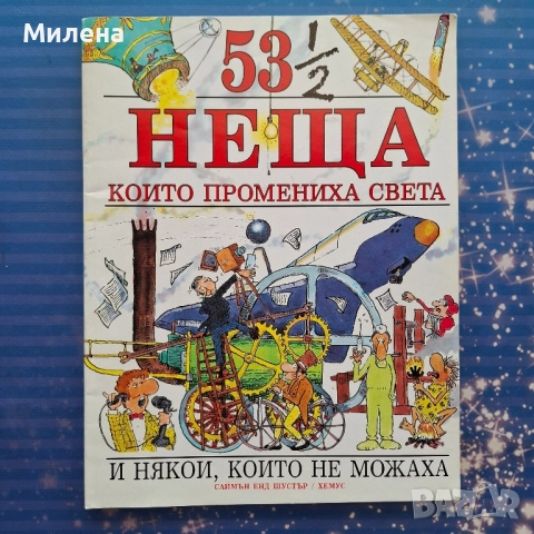 Енциклопедии - различни, снимка 7 - Енциклопедии, справочници - 52510160