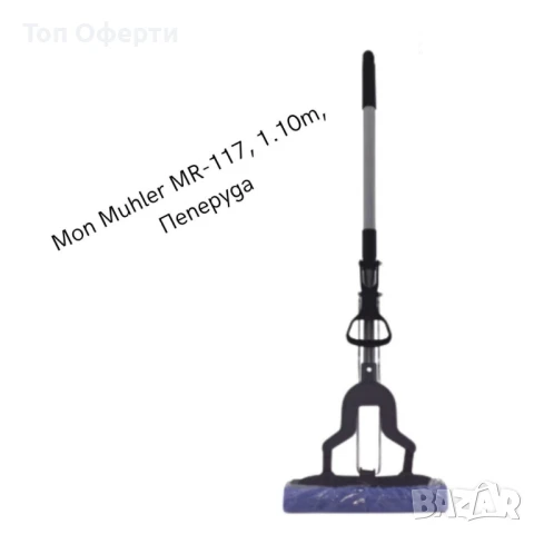 Моп за почистване, Muhler, снимка 5 - Мопове, кофи, четки и метли - 50547666