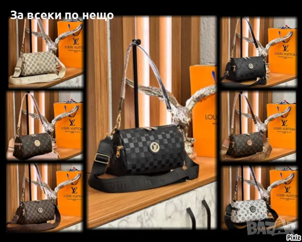 Дамска чанта Louis Vuitton - Налични различни цветове Код D955
