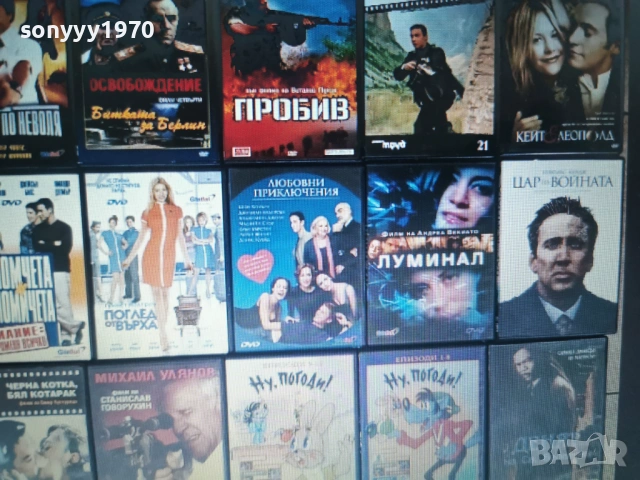 ДВД ПО ИЗБОР-15 ЕВРО ЗА БРОЙКА 1604260900LCHERY1, снимка 5 - DVD филми - 54211051
