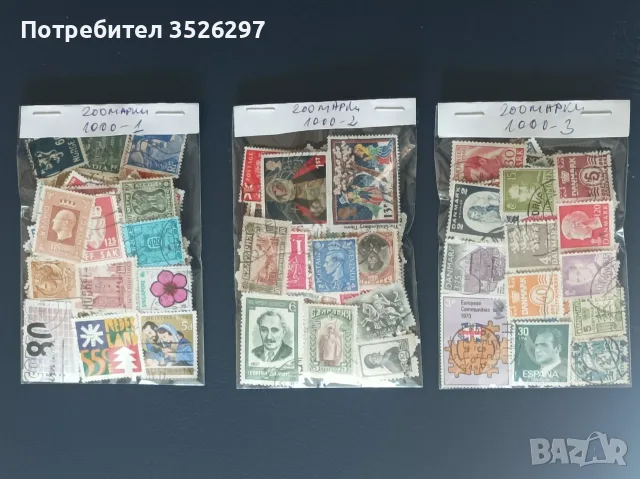 1000 различни пощенски марки за 40 евро