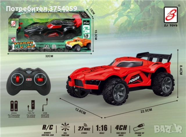 количка с дистанционно , снимка 1