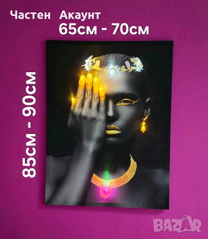 СВЕТЕЩИ КАРТИНИ