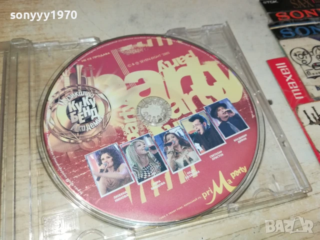 КУ-КУ БЕНД ЦД 1306251650, снимка 4 - CD дискове - 50656620