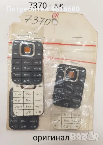 Оригинални клавиатури за Nokia C3,N95,6060,E52,E65,E66,6700,6680,7370,E71,7500,7900,6670,6600 slide, снимка 7 - Резервни части за телефони - 56237744