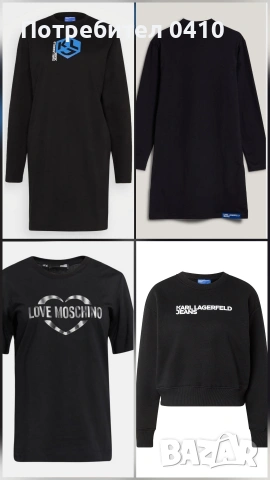 оригинални блузка, рокля karl lagerfeld jeans, love moschino 