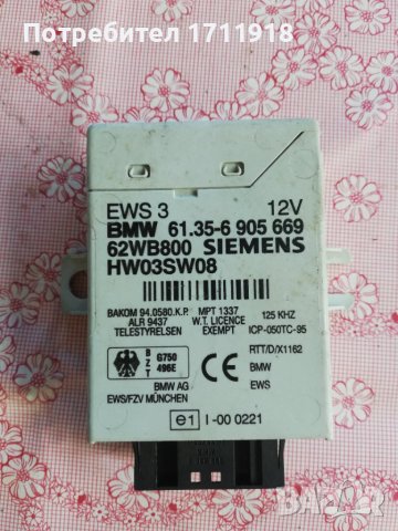 BMW E46 320 diesel компютър, снимка 5 - Части - 37266243