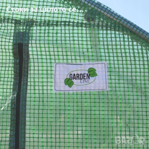 Градинска оранжерия 4х2,5х2м, снимка 2 - Оранжерии - 52382624