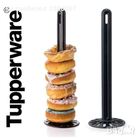 пасатор на Tupperware