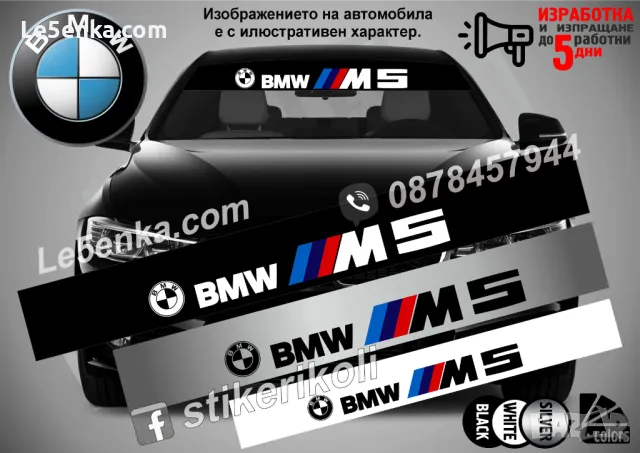Сенник BMW M4, снимка 5 - Аксесоари и консумативи - 47489249