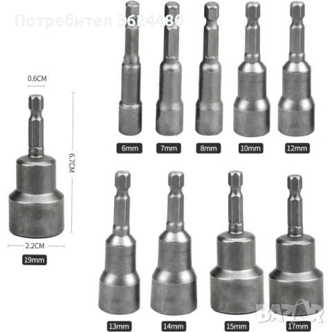 Комплект магнитни вложки 10 броя 4678, снимка 7 - Гедорета - 53232018