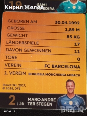 Колекционерски картички на футболисти САМИ КЕДИРА, БЕНЕДИКТ ХОВЕДЕС,МАРК АНДРЕ ТЕР СТЕГЕН 51039, снимка 13 - Колекции - 51703366