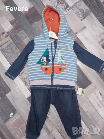 Сет от 3 части